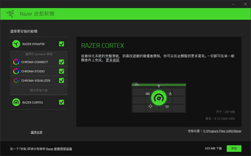 ASRock X570 TAICHI Razer Edition开箱测试/独家信仰联名款、Razer Chroma(59)