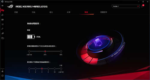 超轻短剑！ROG Keris Wireless电竞滑鼠开箱/无线79g专业射击风格(33)