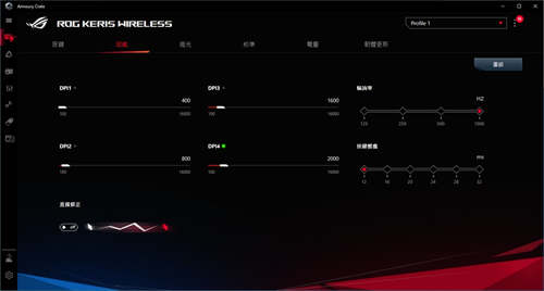 超轻短剑！ROG Keris Wireless电竞滑鼠开箱/无线79g专业射击风格(29)