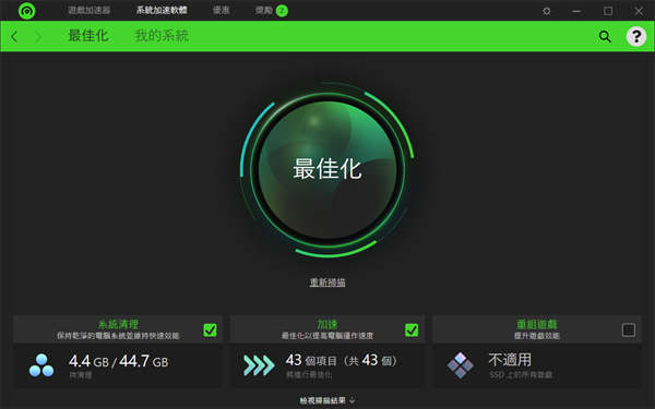 ASRock X570 TAICHI Razer Edition开箱测试/独家信仰联名款、Razer Chroma(62)