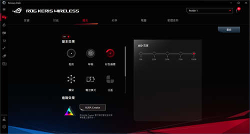超轻短剑！ROG Keris Wireless电竞滑鼠开箱/无线79g专业射击风格(30)