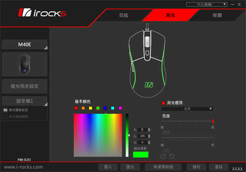 iRocks M40E游戏滑鼠开箱/高规传感器、欧姆龙微动的经典外型滑鼠(30)