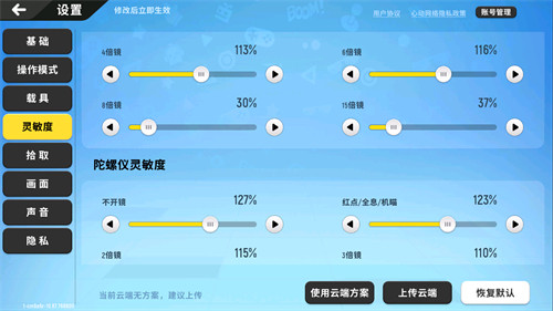 香肠派对s10赛季最稳灵敏度设置方案(1)