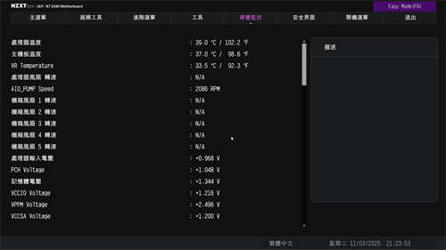 NZXT N7 Z490主机板开箱测试/无光害金属简约风格装甲，创造最有风格的主机板(47)