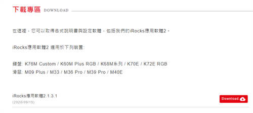 iRocks M40E游戏滑鼠开箱/高规传感器、欧姆龙微动的经典外型滑鼠(23)