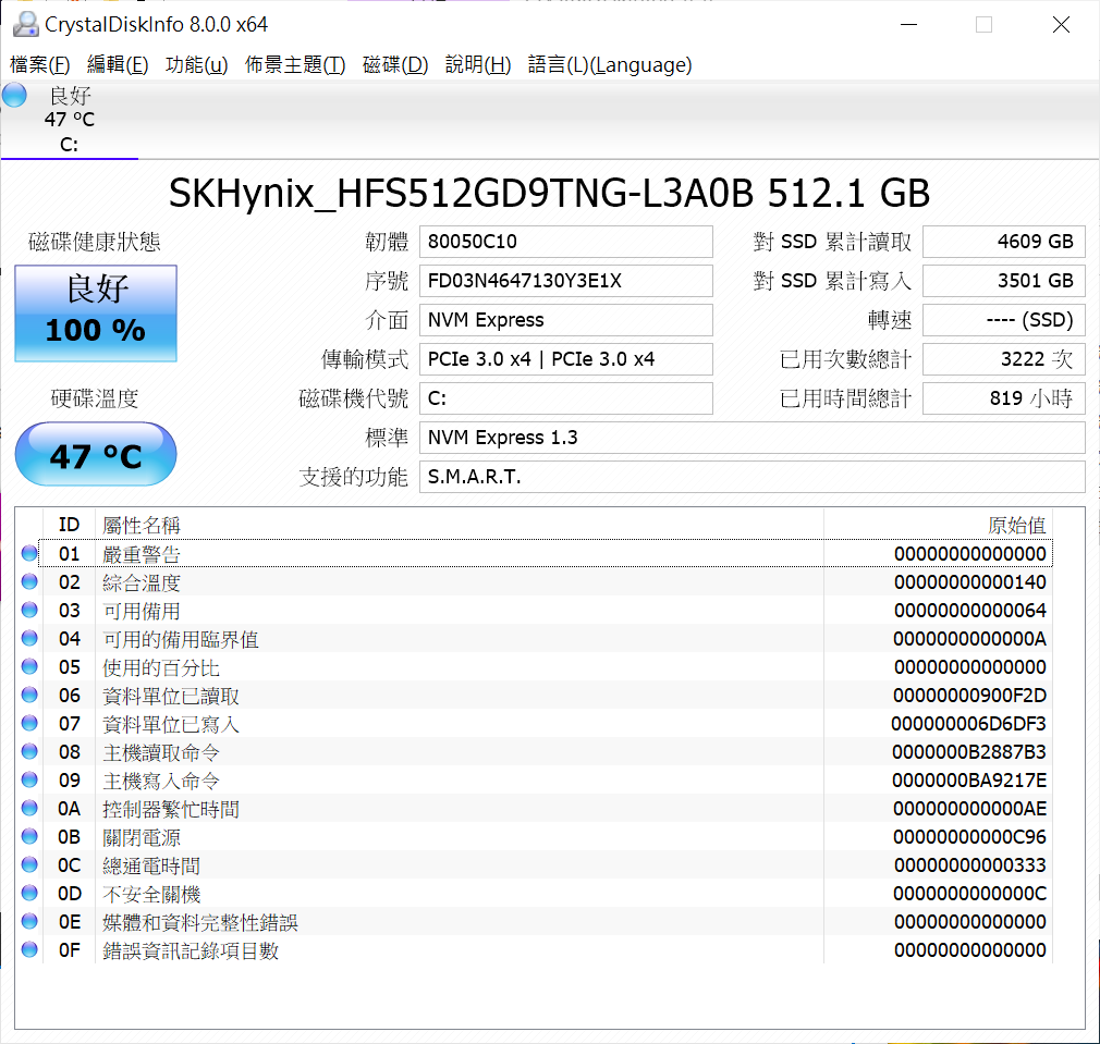 Lenovo IdeaPad Slim 7轻薄笔电测试报告/Ryzen 7 4800U处理器满足超强效能与顶尖续航(45)