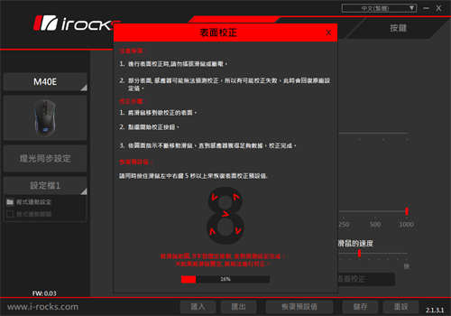 iRocks M40E游戏滑鼠开箱/高规传感器、欧姆龙微动的经典外型滑鼠(26)