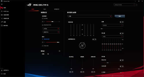 ROG Delta S电竞耳机开箱/DAC内建MQA硬体解码、Soundwave点亮好氛围(13)