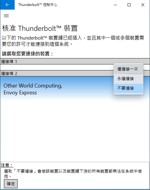 OWC Envoy Express随身Thunderbolt 3 SSD外接盒开箱(11)