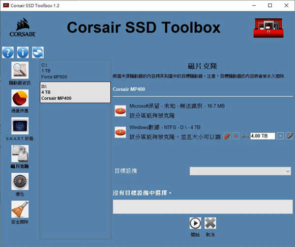 CORSAIR MP400 SSD/4TB大容量、8TB 极致扩充蓄势待发(9)