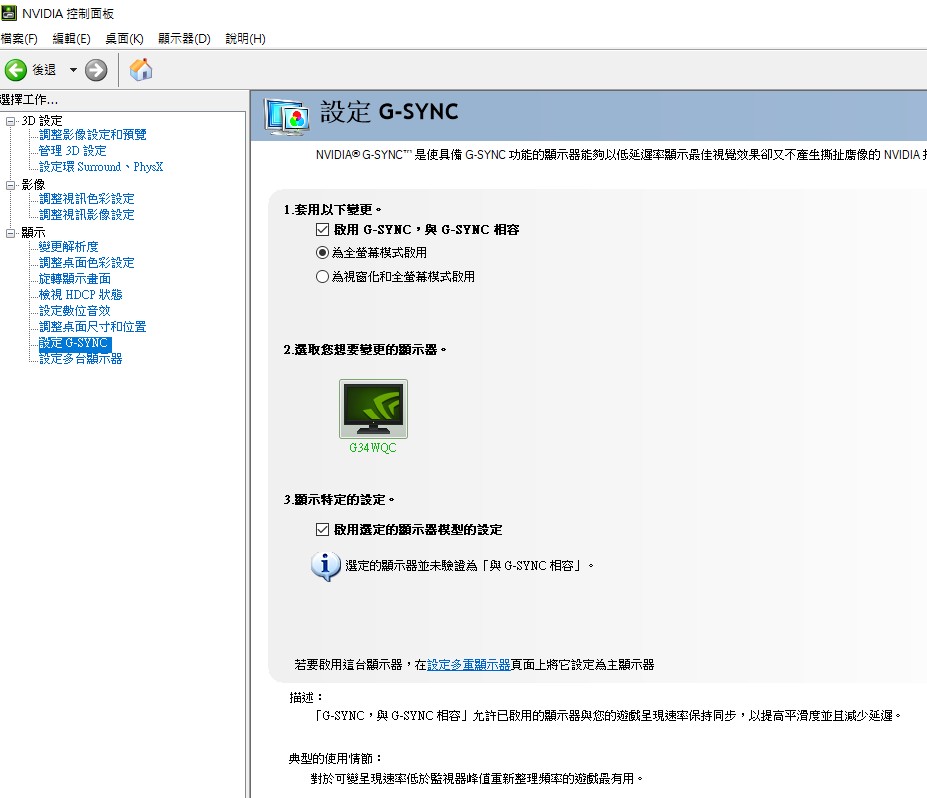 GIGABYTE G34WQC电竞萤幕开箱测试/曲面1500R 2K 144Hz的划算之选(31)