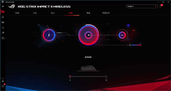 ROG STRIX IMPACT II Wireless无线滑鼠/无所「线」制、轻巧好控(21)