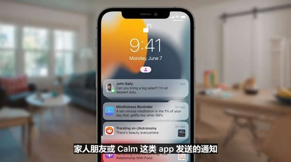 iOS 15要不要升级？一文看懂！(1)