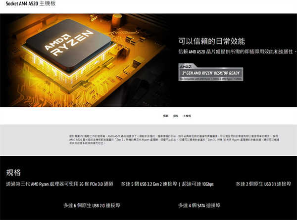 ASRock A520M-ITX/ac应对入门迷你版型 功能齐备诚意满满
