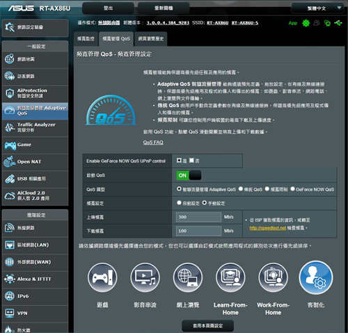 Wi-Fi 6 高阶主流 ASUS RT-AX86U无线路由器开箱 / 双频 AX5700,2.5GbE,手游加速(18)
