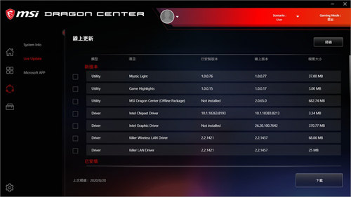 潮流新机MSI GE66 Raider 10SGS测试报告/钛银新色Mystic灯bar炫(49)