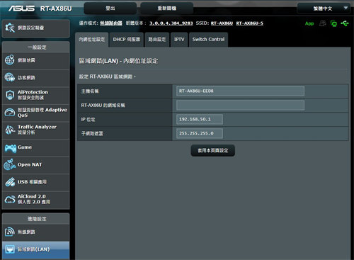 Wi-Fi 6 高阶主流 ASUS RT-AX86U无线路由器开箱 / 双频 AX5700,2.5GbE,手游加速(22)
