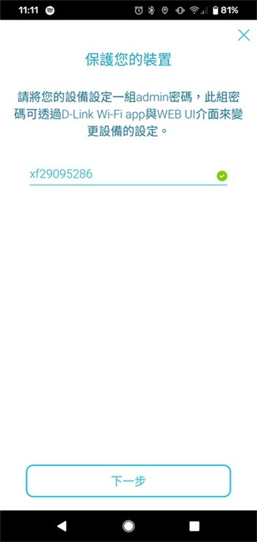 EasyMesh 认证 D-Link COVR-1100无线路由器开箱/双频 AC1200自由扩充 无缝连网(15)