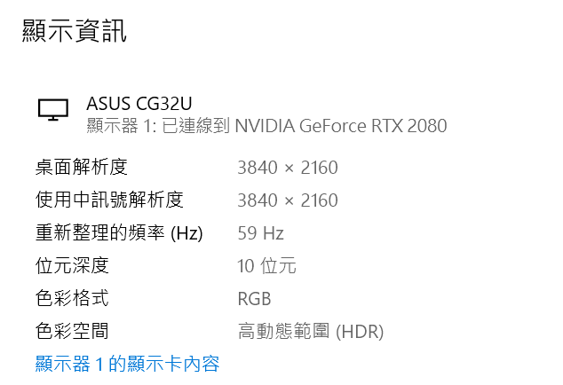 ASUS CG32UQ电竞萤幕开箱测试/4K60P、HDR600、为家用游戏机而生(23)