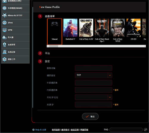 Wi-Fi 6 高阶主流 ASUS RT-AX86U无线路由器开箱 / 双频 AX5700,2.5GbE,手游加速(42)