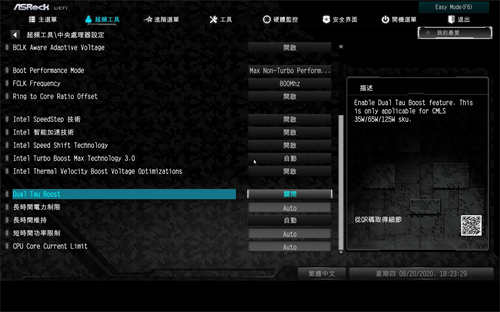 ASRock B460M Steel Legend主机板开箱测试/ 钢铁传奇、中阶定位、规格完整又齐全(40)