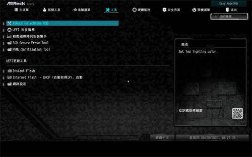 ASRock B460M Steel Legend主机板开箱测试/ 钢铁传奇、中阶定位、规格完整又齐全(46)