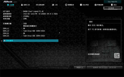 ASRock B460M Steel Legend主机板开箱测试/ 钢铁传奇、中阶定位、规格完整又齐全(37)