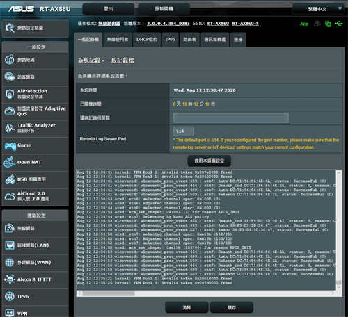 Wi-Fi 6 高阶主流 ASUS RT-AX86U无线路由器开箱 / 双频 AX5700,2.5GbE,手游加速(29)