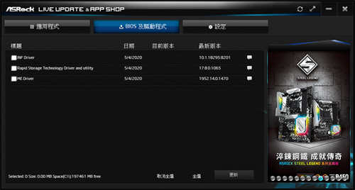 ASRock B460M Steel Legend主机板开箱测试/ 钢铁传奇、中阶定位、规格完整又齐全(51)