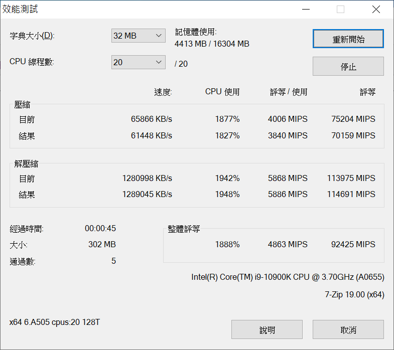 GIGABYTE Z490 AORUS XTREME主机板开箱测试/旗舰规格16相供电设计、音效网路配备顶规(47)