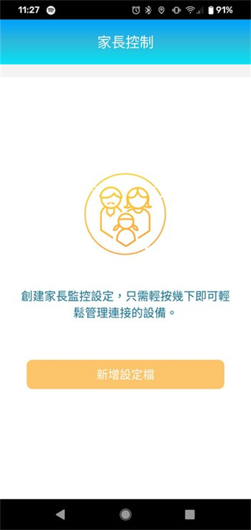 D-Link EXO AX5400 Wi-Fi 6 DIR-X5460无线路由器开箱测试(19)