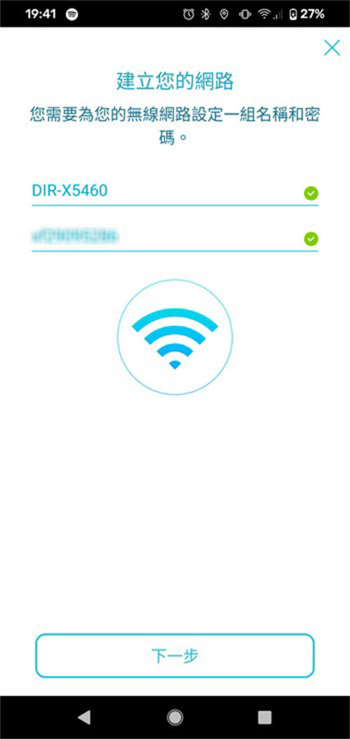 D-Link EXO AX5400 Wi-Fi 6 DIR-X5460无线路由器开箱测试(12)