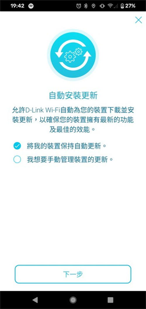 D-Link EXO AX5400 Wi-Fi 6 DIR-X5460无线路由器开箱测试(14)