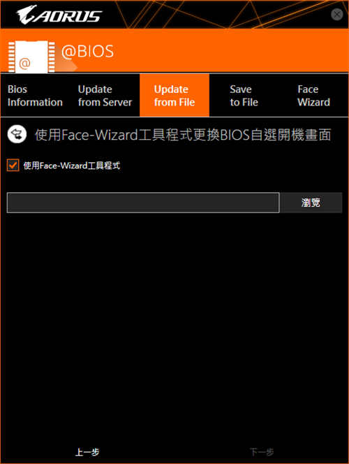 GIGABYTE Z490 AORUS ELITE开箱测试/最平价的Z490 AORUS主机板信仰选择(59)