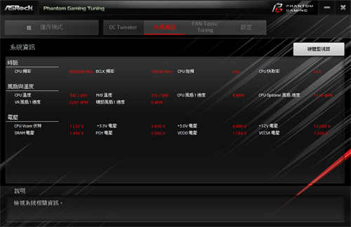 ASRock Z490 PHANTOM GAMING-ITX/TB3/ITX小板搭载TB3、小巧精悍的设计(57)