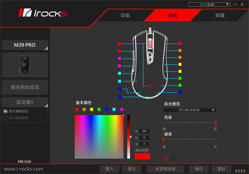 iRocks M39 Pro 电竞滑鼠开箱 / 顶规 Pixart PMW-3389 与 Zippy 微动开关-iRoc(23)