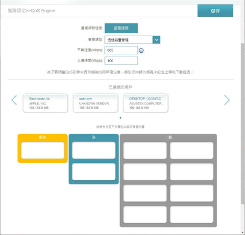 D-Link EXO AX5400 Wi-Fi 6 DIR-X5460无线路由器开箱测试(27)