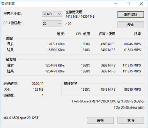 GIGABYTE Z490 AORUS ELITE开箱测试/最平价的Z490 AORUS主机板信仰选择(65)
