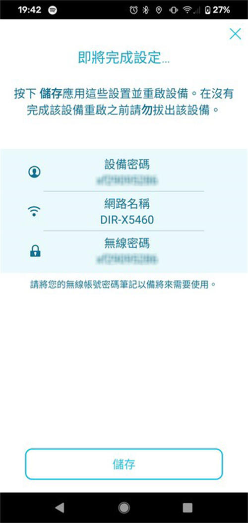 D-Link EXO AX5400 Wi-Fi 6 DIR-X5460无线路由器开箱测试(15)