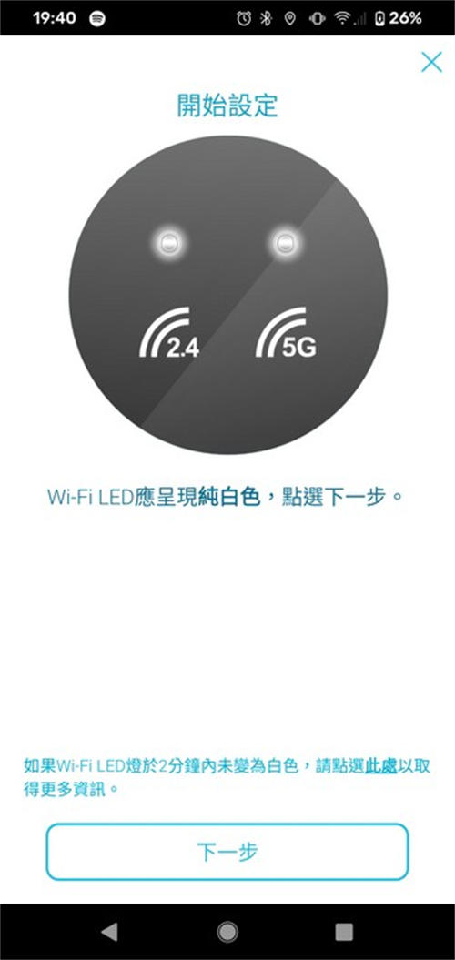 D-Link EXO AX5400 Wi-Fi 6 DIR-X5460无线路由器开箱测试(11)
