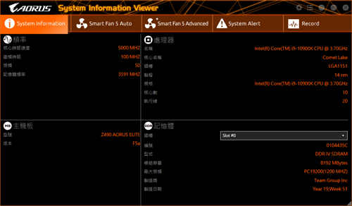 GIGABYTE Z490 AORUS ELITE开箱测试/最平价的Z490 AORUS主机板信仰选择(52)