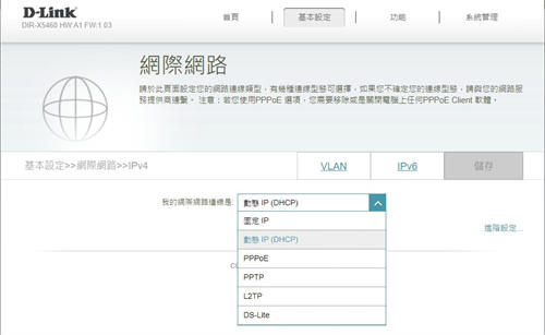 D-Link EXO AX5400 Wi-Fi 6 DIR-X5460无线路由器开箱测试(24)