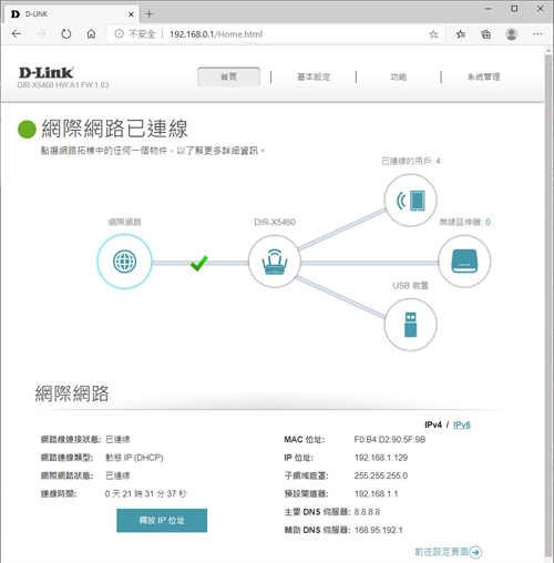 D-Link EXO AX5400 Wi-Fi 6 DIR-X5460无线路由器开箱测试(23)