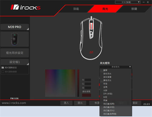 iRocks M39 Pro 电竞滑鼠开箱 / 顶规 Pixart PMW-3389 与 Zippy 微动开关-iRoc(22)