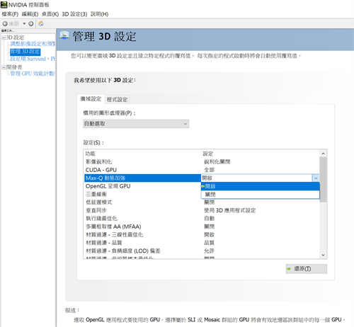 NVIDIA笔电黑科技Max-Q Dynamic Boost与DLSS 2.0你知多少？(3)