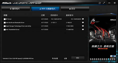 ASRock Z490 PHANTOM GAMING-ITX/TB3/ITX小板搭载TB3、小巧精悍的设计(54)