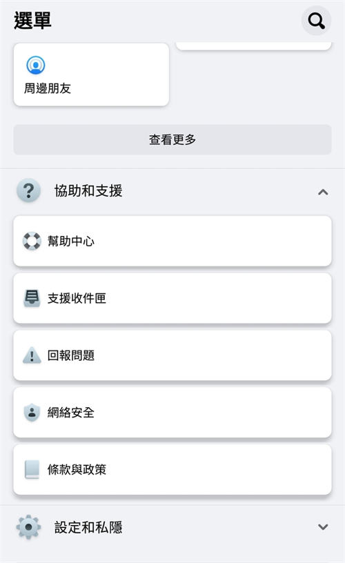如何用手机联系facebook的客户服务