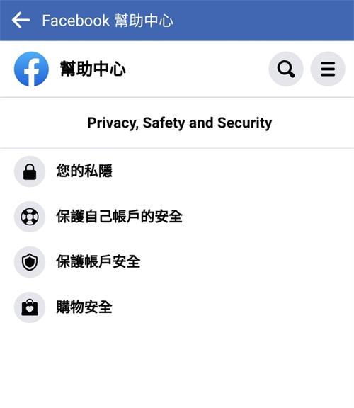 如何用手机联系facebook的客户服务(2)