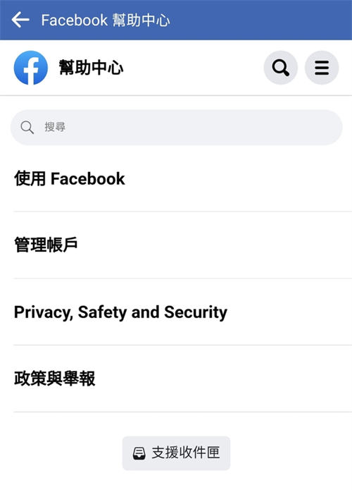如何用手机联系facebook的客户服务(4)