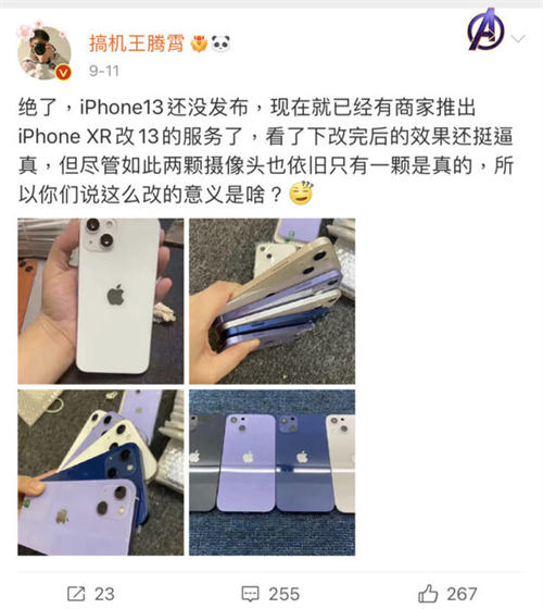 最强华强北又有新招数？iPhone XR机壳直接改装成iPhone 13